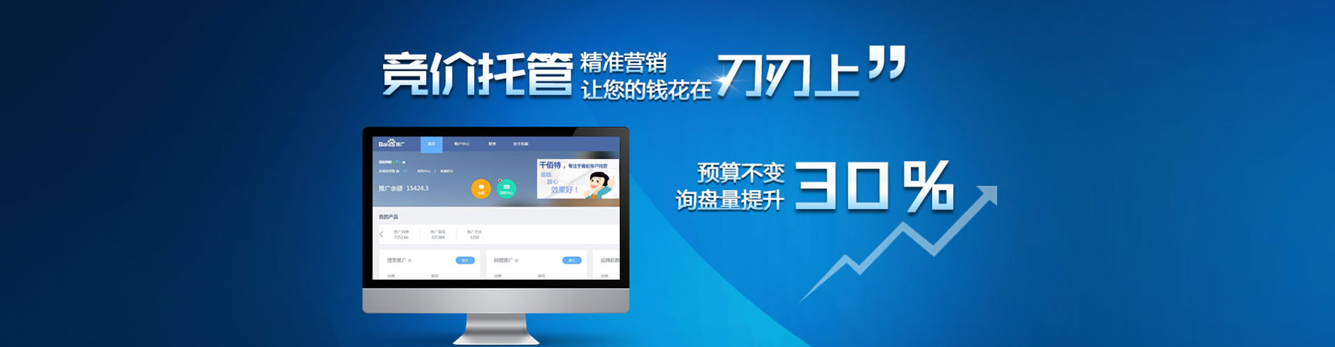 临澧百度sem